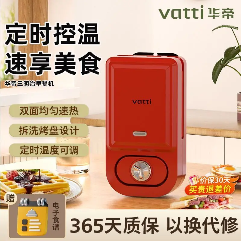 Sandwich Maker Timed Multifunctional Double Sided Heated Waffle Maker Removable Dormitory Home Breakfast Maker