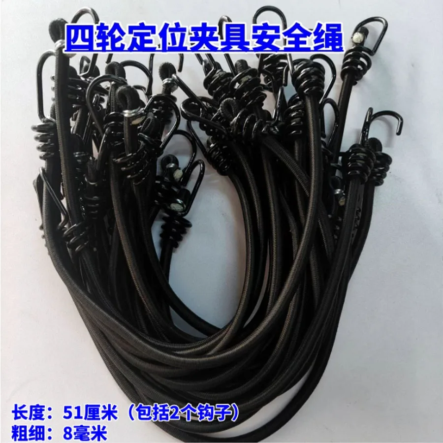 Four wheel positioning fixture, elastic strap fixture, safety rope, tire positioning fixture accessories, fixture, safety strap