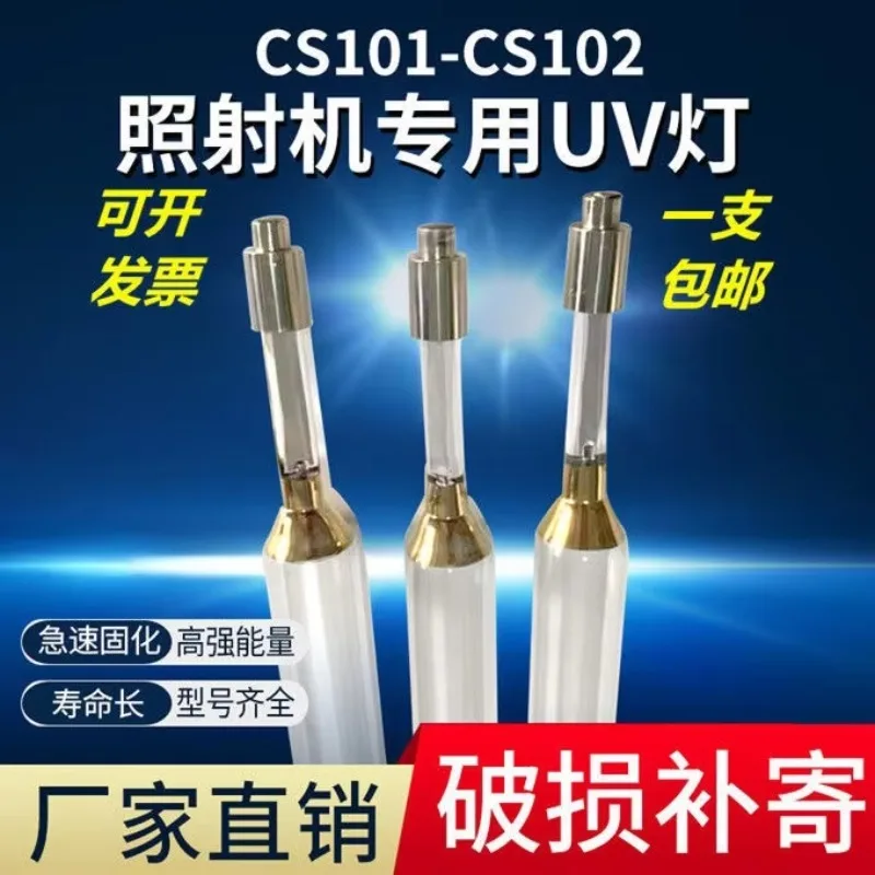 CS101 Copper Head 2KW400MM Shoe Machine Accessories Irradiation Machine Lamp Tube UV Lamp Tube CS102 Curing UV Lamp Tube