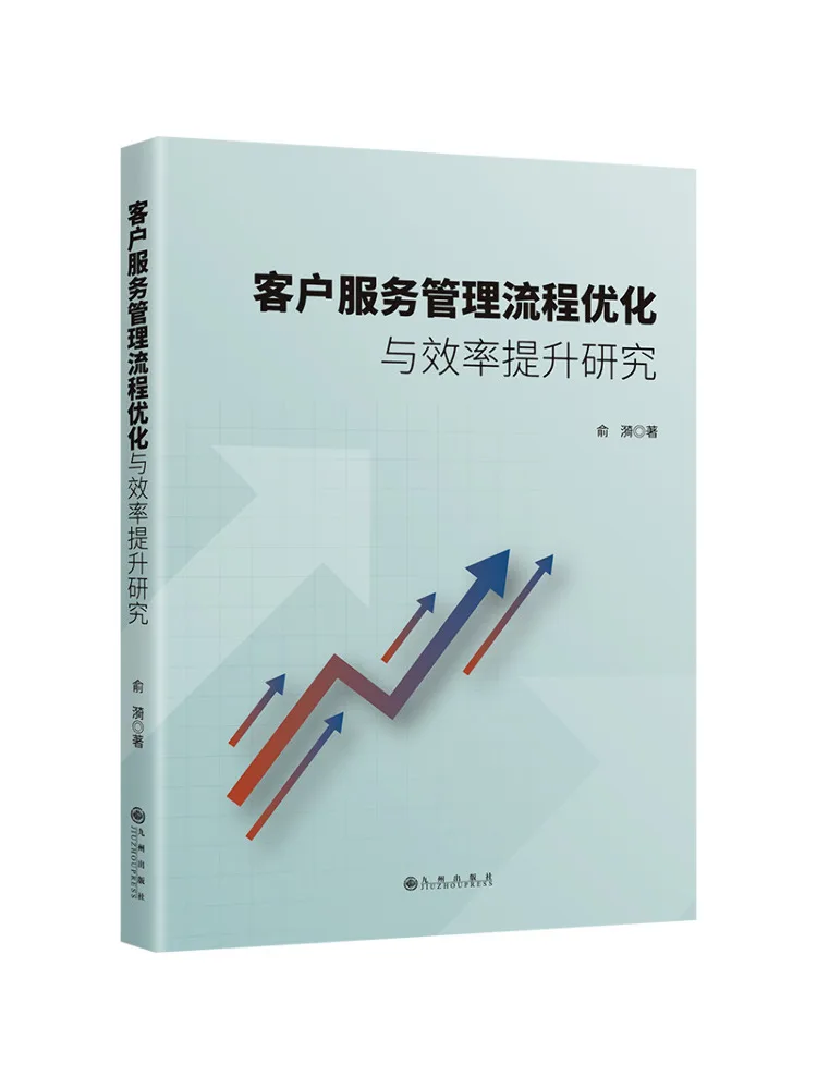 Book-Winshare Research on Customer Service Management Process Optimization and Efficiency Improvement