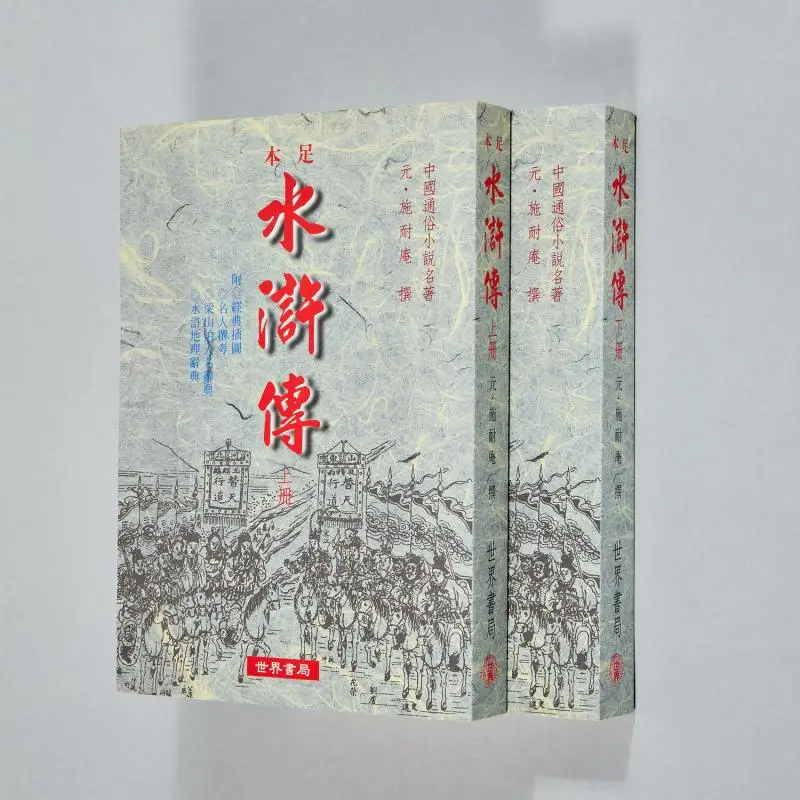 

Full Text Upper And Lower Shi Nai An World Bookstore 9789570602234 Book