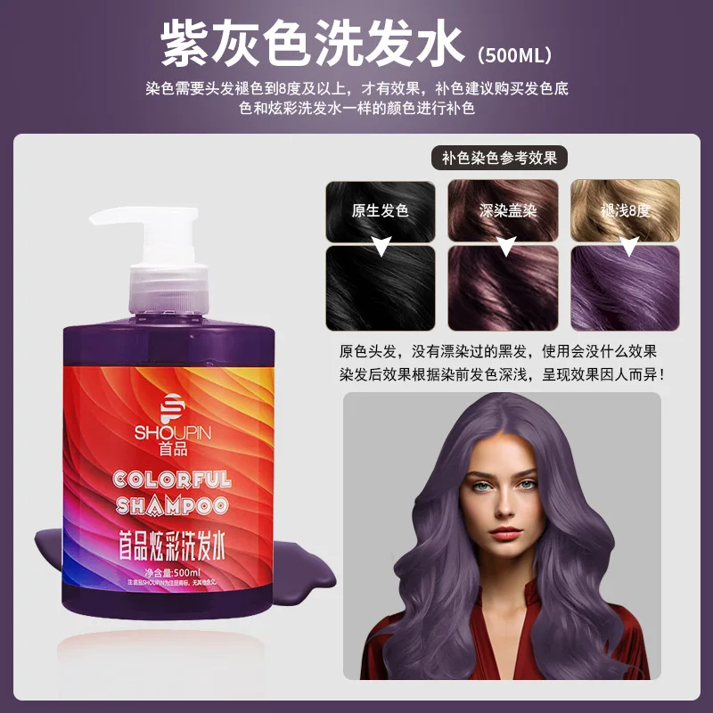 Complementary color shampoo to prevent hair fadin  fixed color lock color care blue purple gray pink bubble dye shampoo haircare