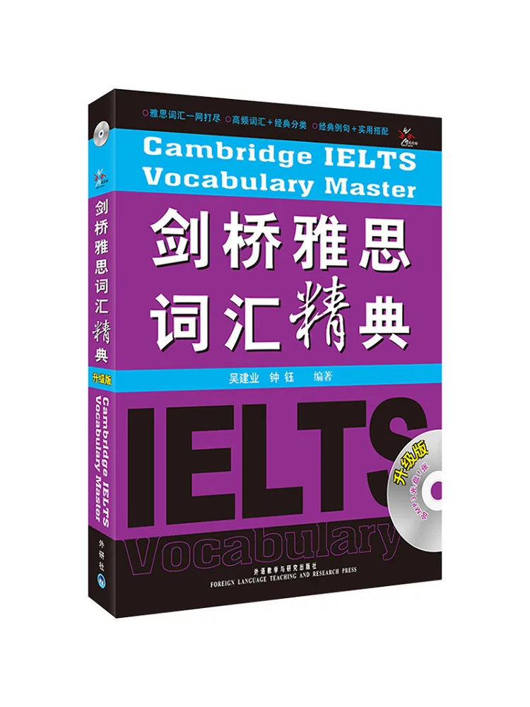 

Книга-Winshare Cambridge Ielts Vocabulary Classic Upgraded Edition