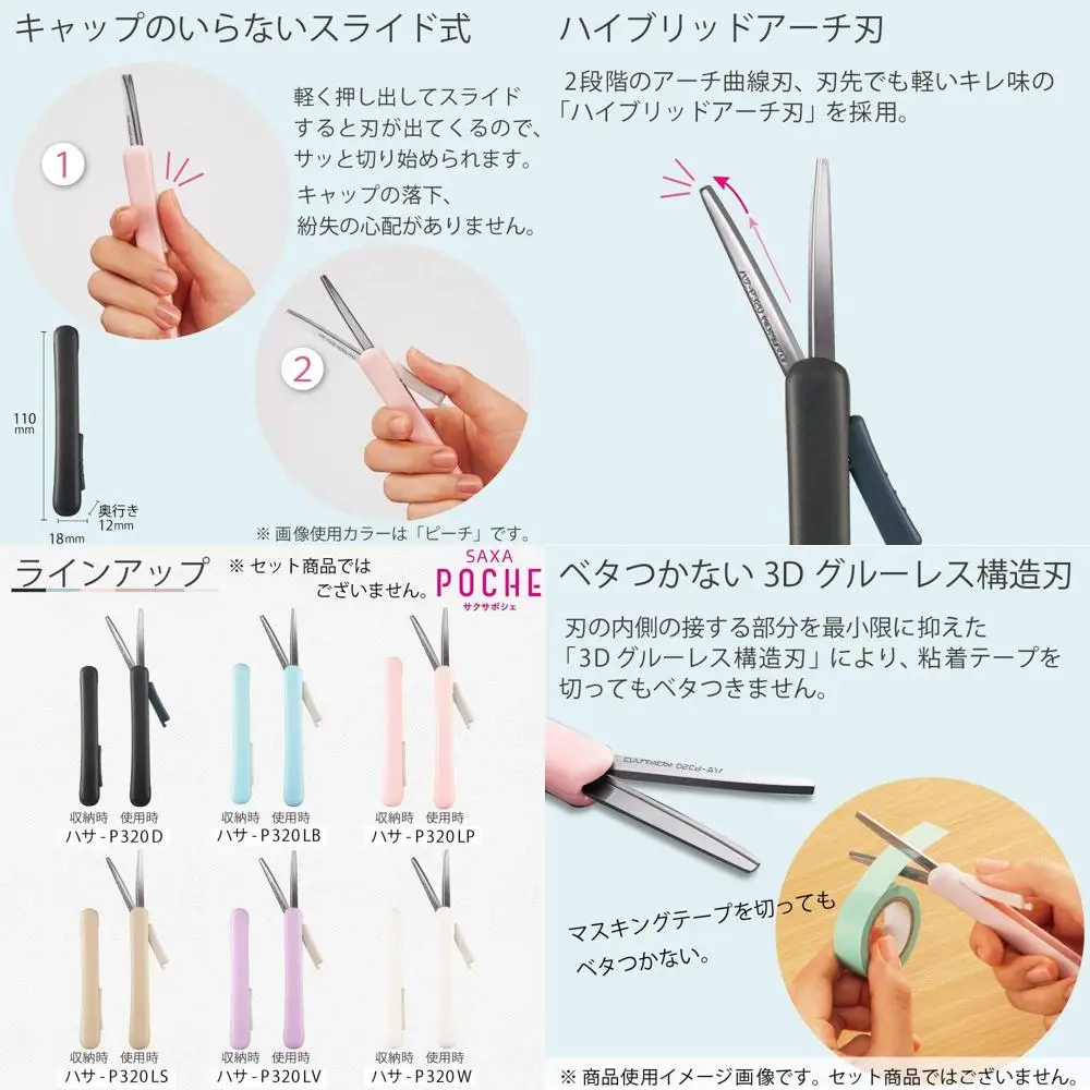 

Saxa he Portable Sciss, Twiggy Sciss, 3D GluelStainlSteel Blade, Pen-shaped Design, Slide Mechanism, Black, Japan Import (HASA-P