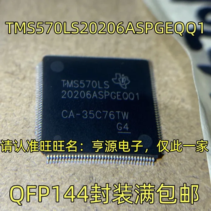 2-5PCS/TMS570LS20206ASPGEQQ1 TMS570LS 20206ASPGEQQ1 QFP144