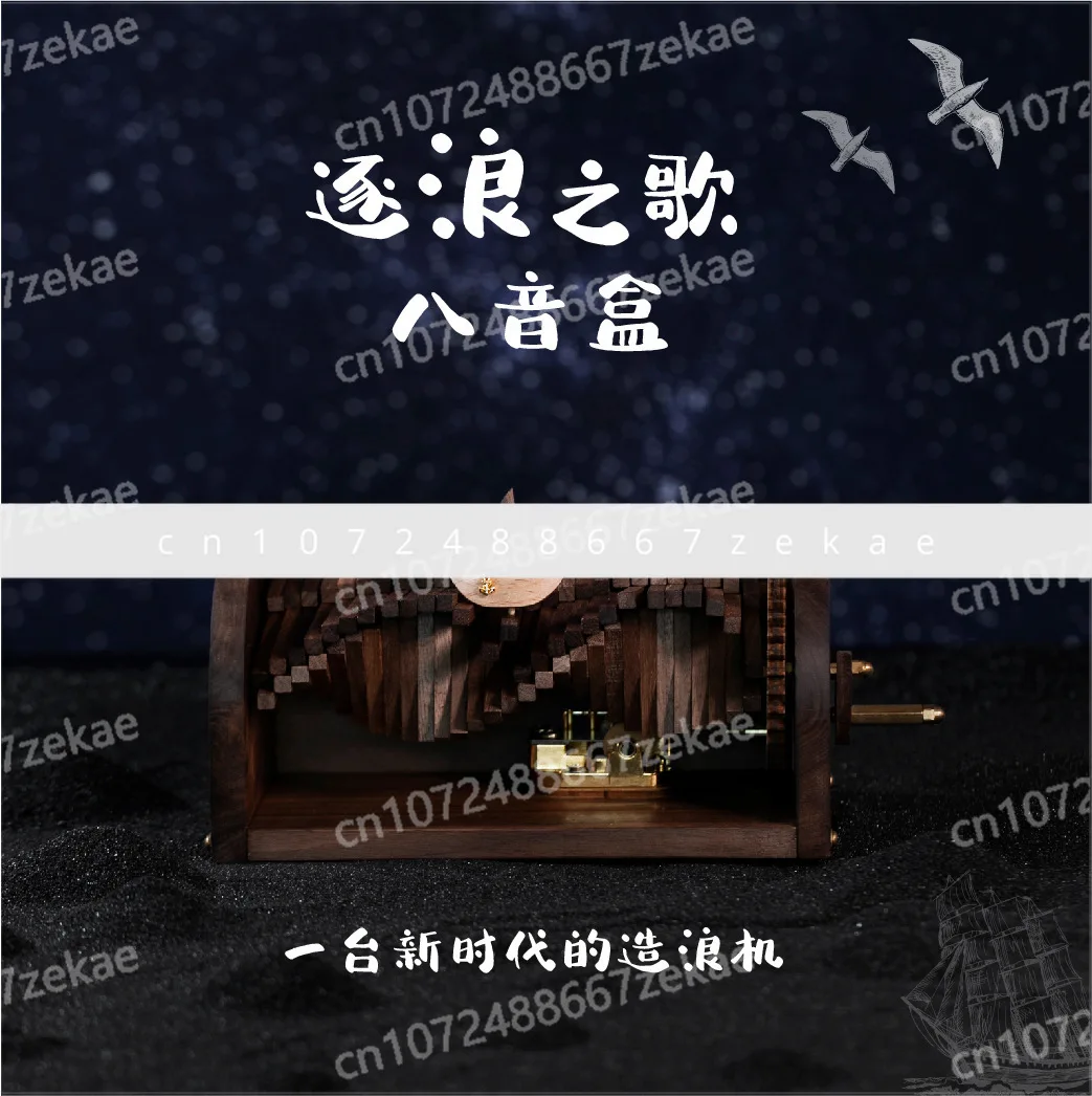 

Women Wooden Handmade Wave Maker Music Box Diy Lover Friend Gift for Men and