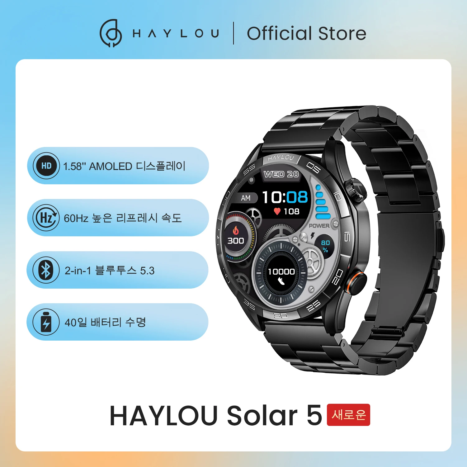 HAYLOU Solar 5 음성 통화 스마트 워치 1.58'' AMOLED 디스플레이 60Hz 스마트 시계 음성 지원 남성용 ...