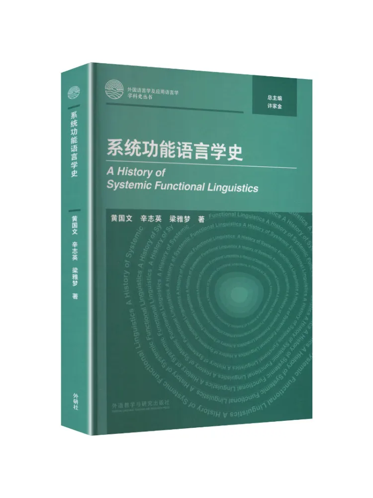 Book-Winshare The History Of Systemic Functional Linguistics