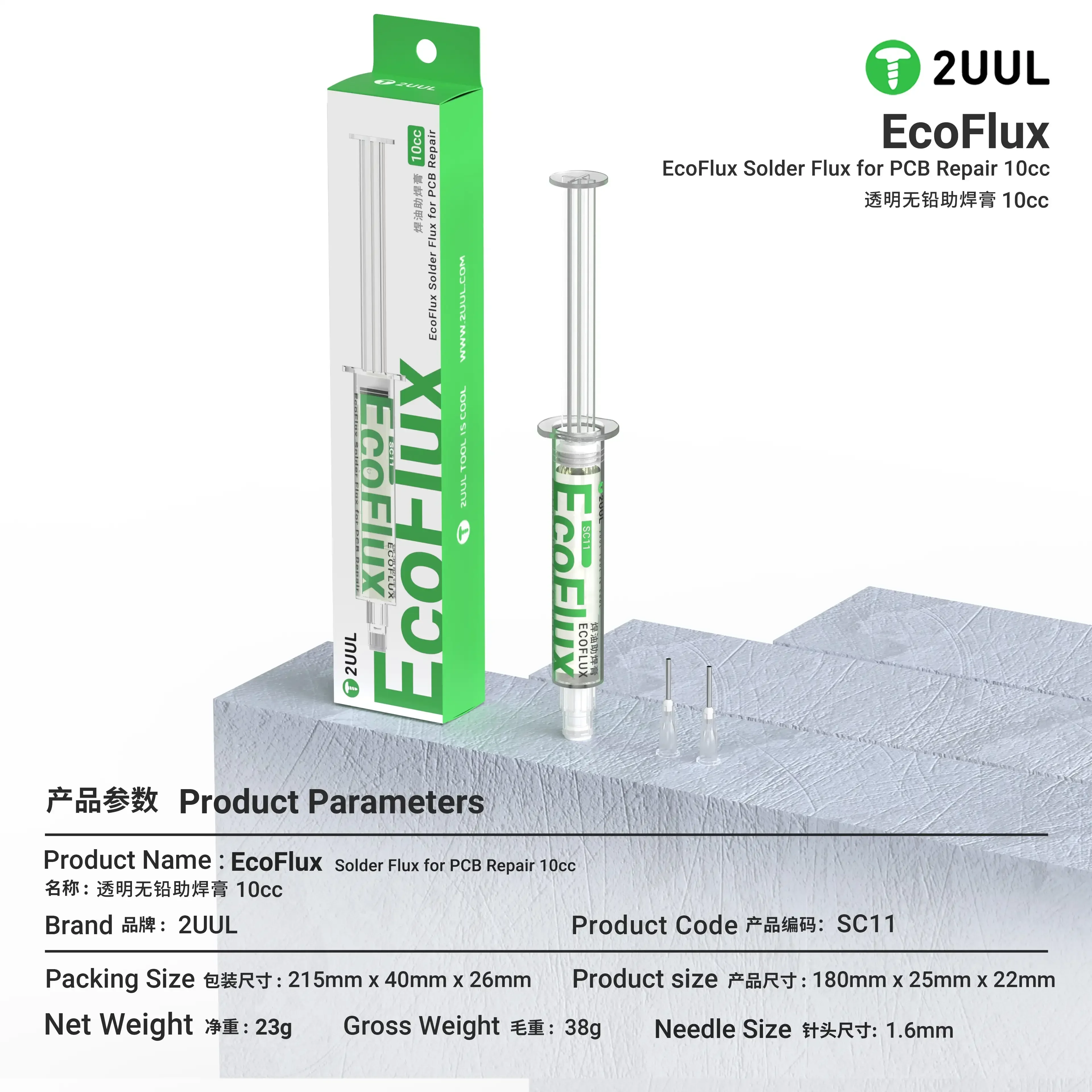 2UUL 10cc SC11 EcoFlux لحام الجريان آيفون أندرويد اللوحة رقاقة لحام تدفق خاص PCB بغا وحدة المعالجة المركزية إصلاح أداة لحام