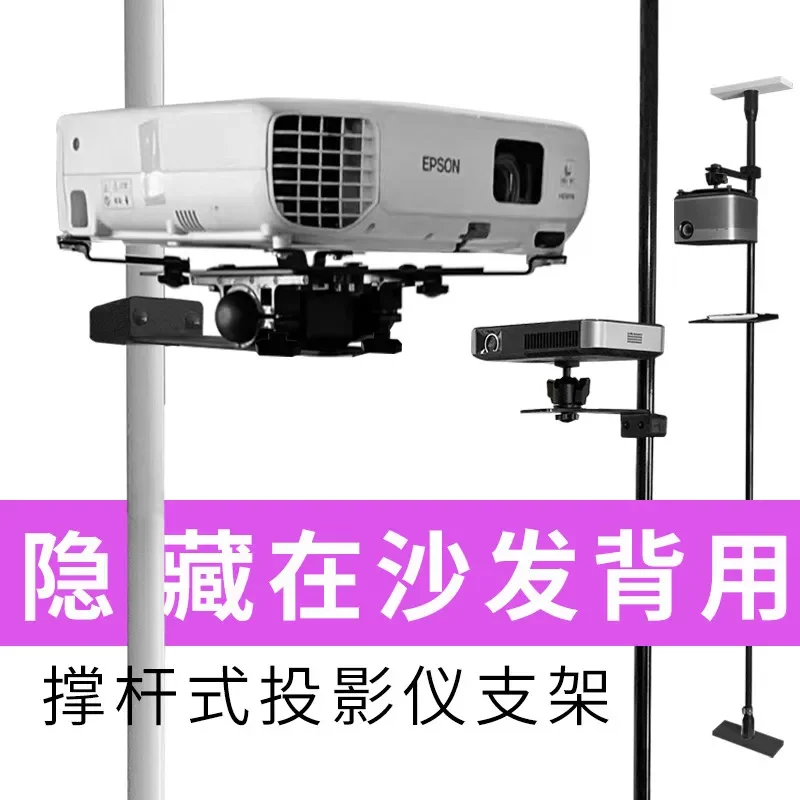 Projector machine bracket size, small hidden strut floor telescopic bracket, no punching universal tripod hot friend