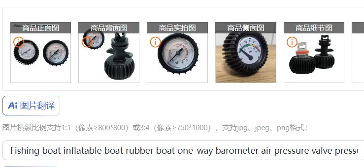 Fishing boat inflatable boat rubber boat one-way barometer air pressure valve pressure gauge