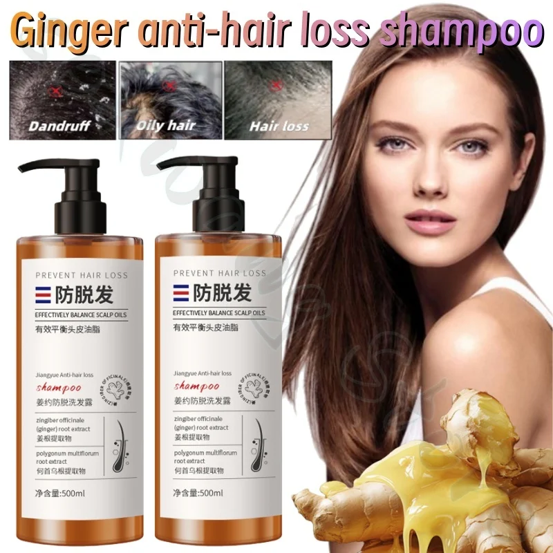 

Ginger Shampoo 500ml Polygonum multiflorum herbal hair care soothes hair follicles, strengthens hair and improves frizz