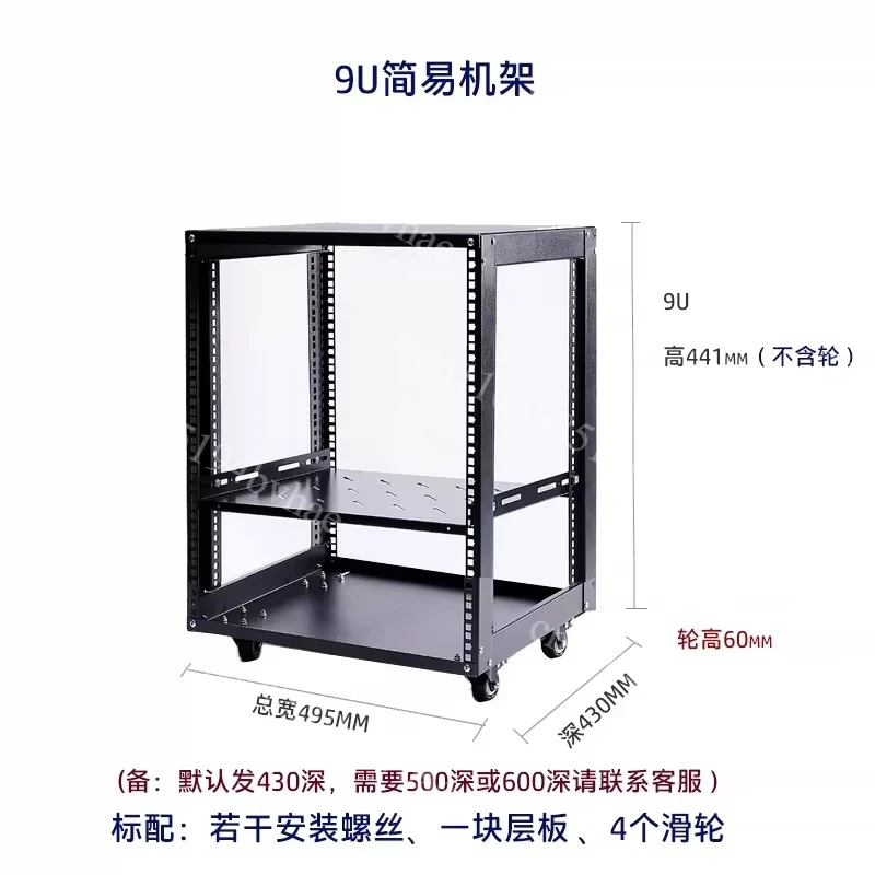 18U Simple Open Network Cabinet 2mm Adjust Shelf With 4 wheels for Server/Shielded Cabinet 12U Mobile Audio Amplifier Rack Shelf