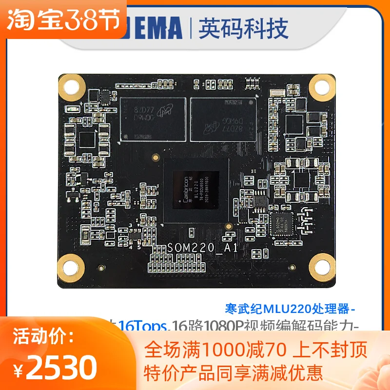 Som220 core board Cambrian era mlu220 16tops 16 Channel HD video decoding