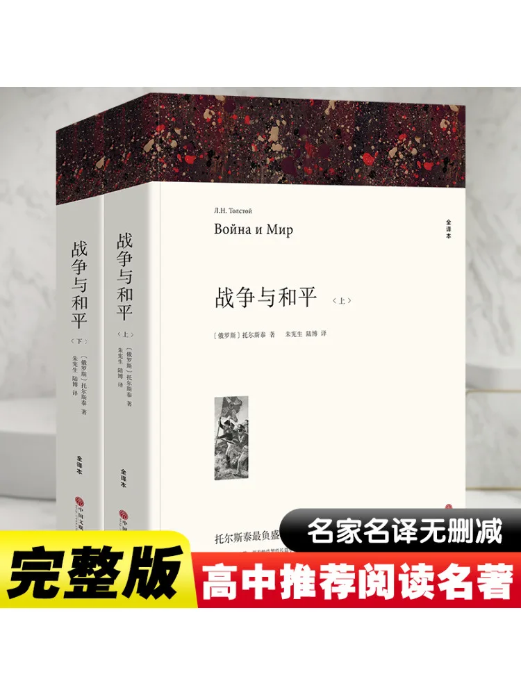 

Book-Winshare War and Peace Полный перевод 2-х томов и всего