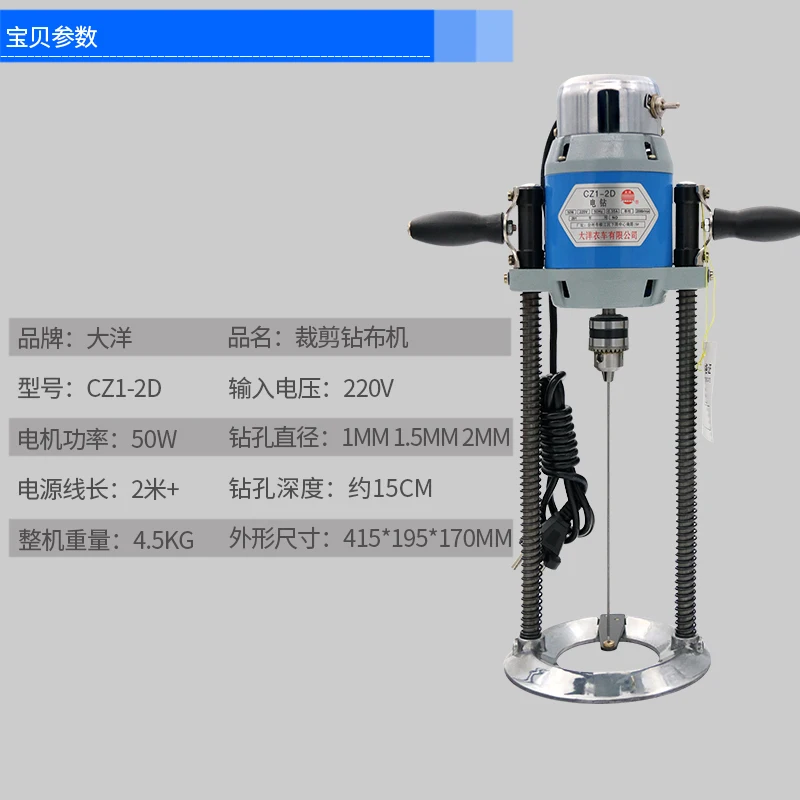 Ocean Brand Electric Drill Cutting Machine Clothing Positioning Drill Fixed Point Drill 6-Inch 8-Inch 10-Inch Drilling Machine D