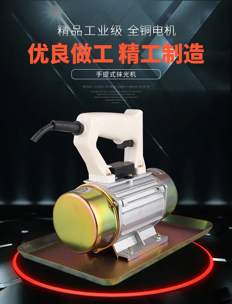 AOLIVIYA Portable Concrete Polisher Vibrator 220V Single Phase Cement Flat Panel Finishing Specialty Tools