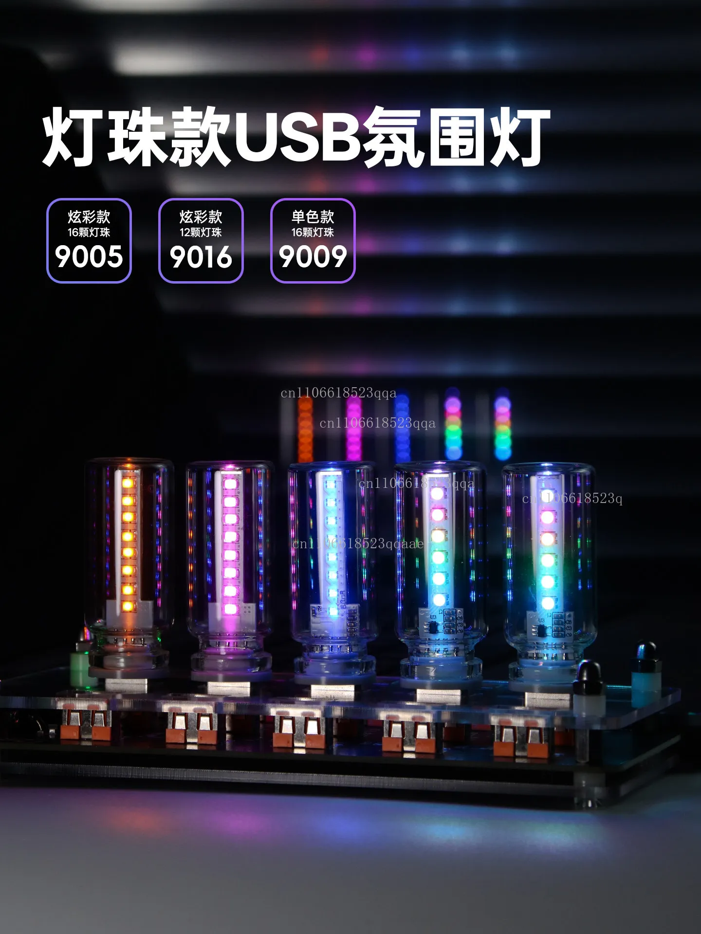 Colorful plug-in mini USB glass bottle night light car dormitory desktop creative car atmosphere light RX9016