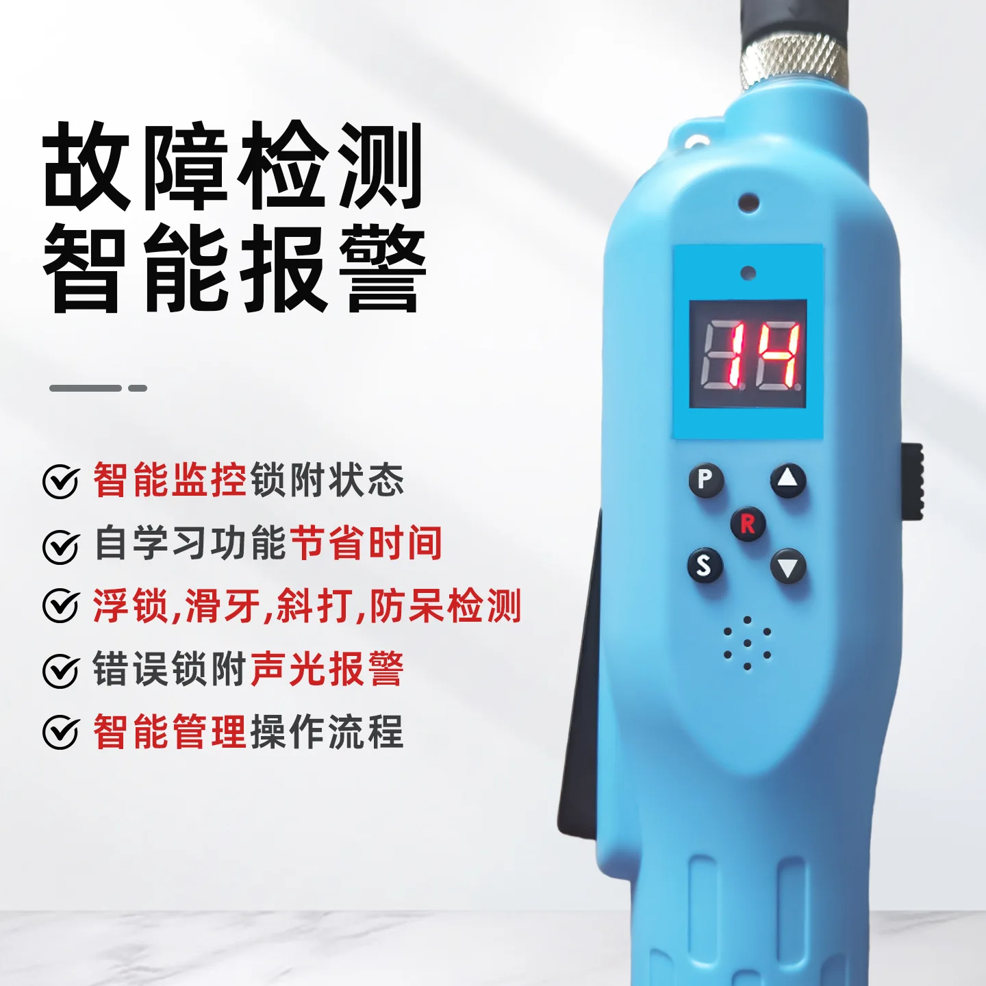 intelligent counting digital display electric batch detection fault intelligent alarm electric screwdriver