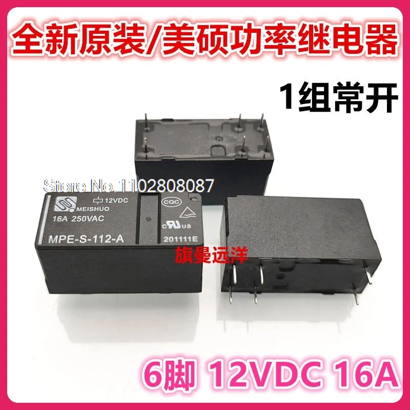 

（5PCS/LOT） MPE-S-112-A 12VDC 16A 12V JQX HF115F