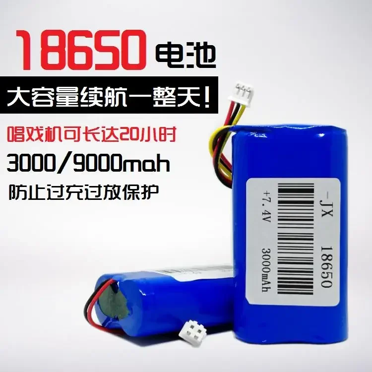 حزمة بطارية ليثيوم DVD7.4v متنقلة 18650 مكبر صوت قابل لإعادة الشحن لرؤية الشريط العالمي لمشغل الأوبرا