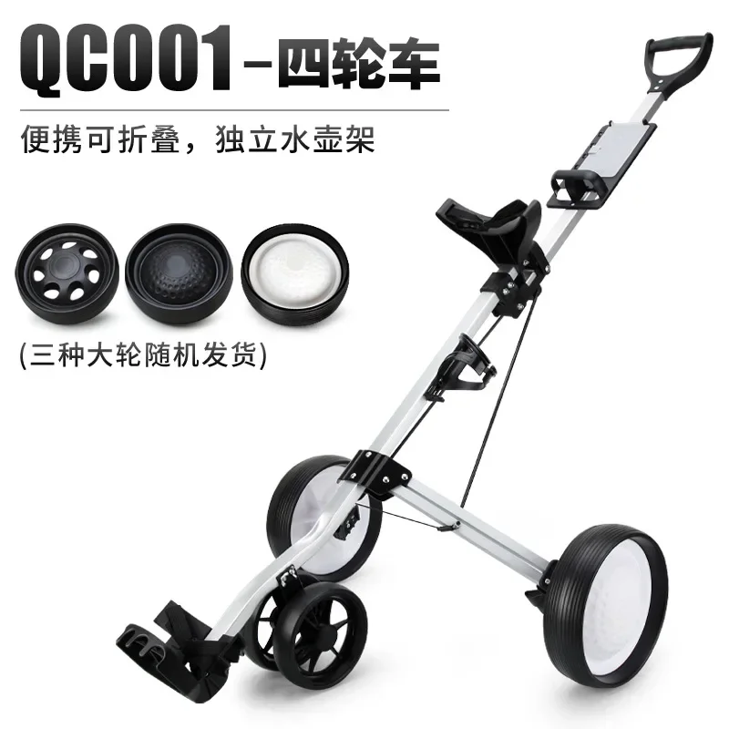 PGM QC001 Golf Trolley With Brake 3-4Wheels Ball Charter Car Push Pull Aluminium Alloy Portable And Foldable Trolley Accessories