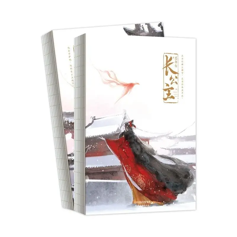 Princesa Zhang: 2 volumes. Starring Zhao Jinmei e Zhang Linghe