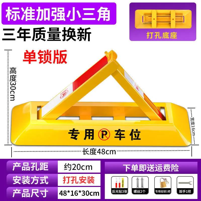 Floor Lock Parking Space Lock Parking Space Triangle Thickening Anti-Collision Parking Space Occupying Parking Pile