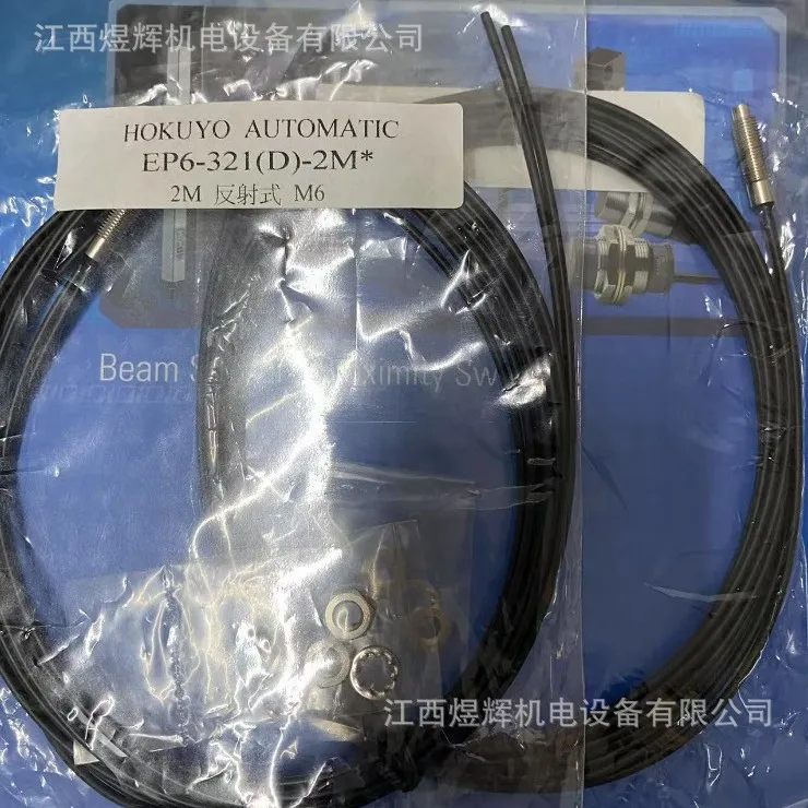 

HOKUYO Beiyang, Fiber Optic Sensor EP6-321 (D) -2M Original Genuine Spot