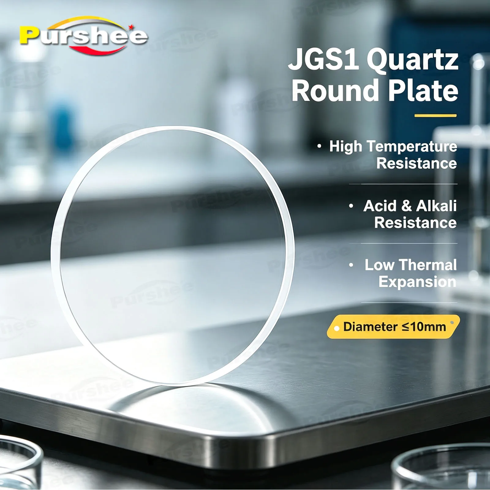 JGS1 Fused Silica Quartz Wafer High Light Transmittance High Temperature Resistant Laboratory Quartz Round Disc Diameter ≤10mm