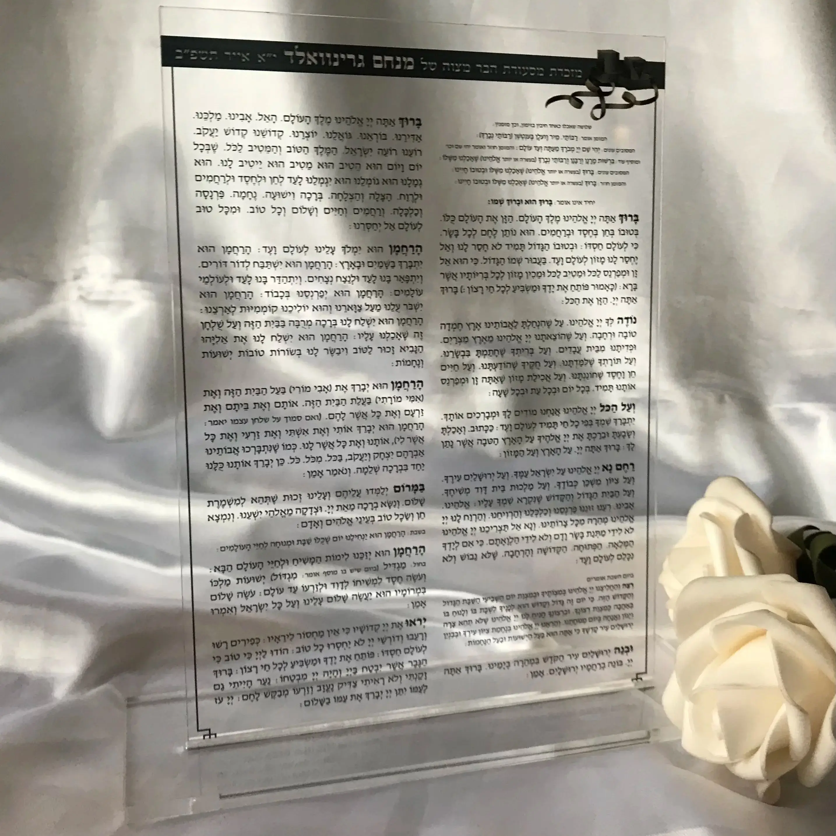 

10pcs Custom Transparent Acrylic Hebrew Blessing Invitation Prayer Cards,Inscription Dedciation Soft,Flexible PVC Cards Gift