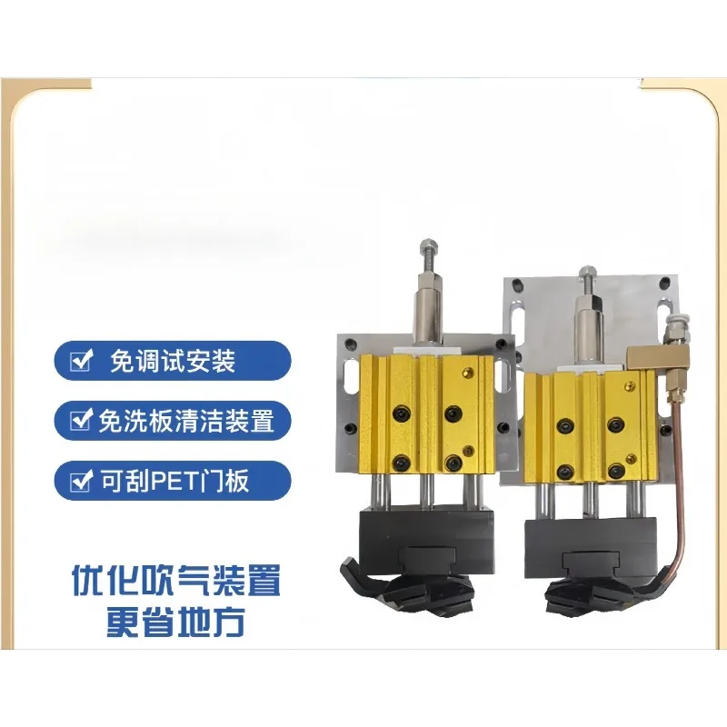 Edge banding machine floating pneumatic flat shovel mother and child high-gloss PET scraping edge to remove glue does not hurt