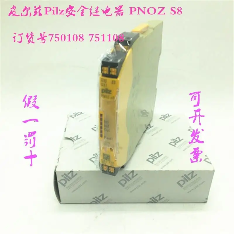 

Germany Pilz Safety Relay PNOZ S8 Order Number 750108 751108