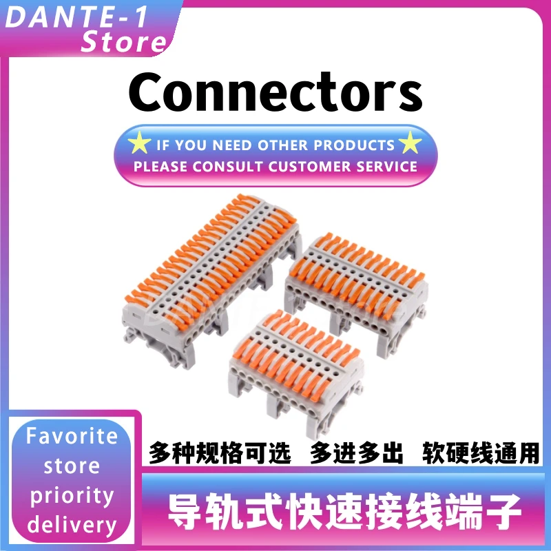 

Guide rail type multi-input and multi-output wire connector push-type quick connection terminal block plug-in branch connector