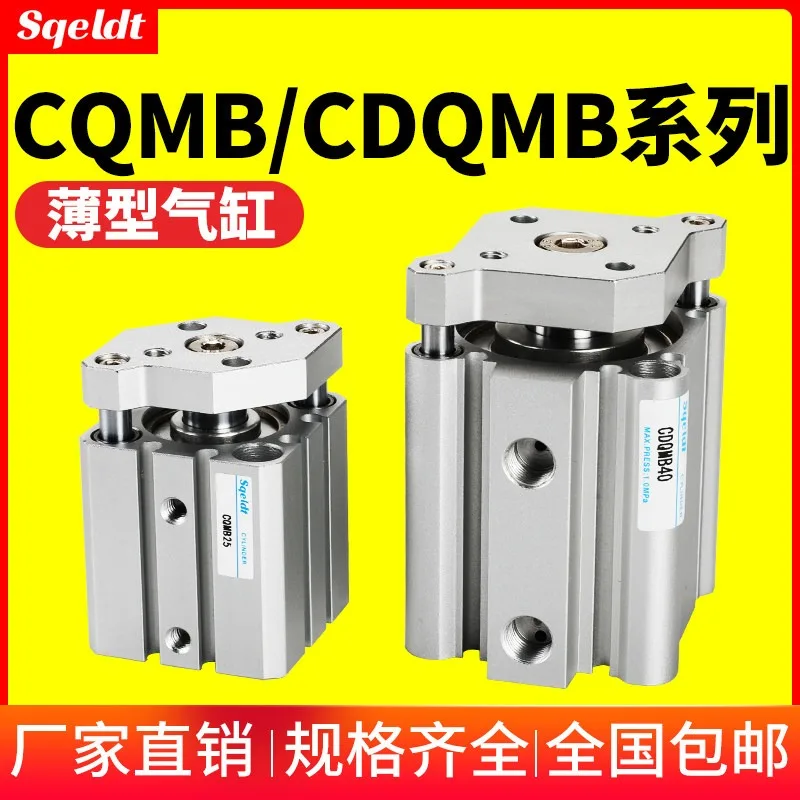 Thin three-axis three-rod cylinder CDQMB20 with guide rod