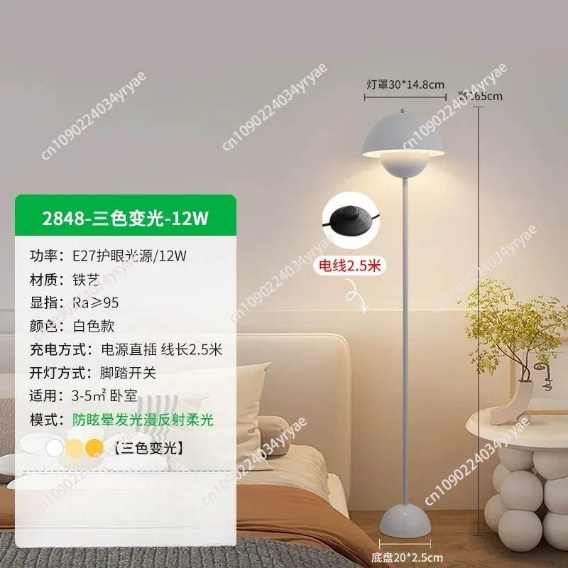 Durable Sofa Side Floor Lamp Ins Cream Wind Bedroom Bedside Atmosphere Bud Light