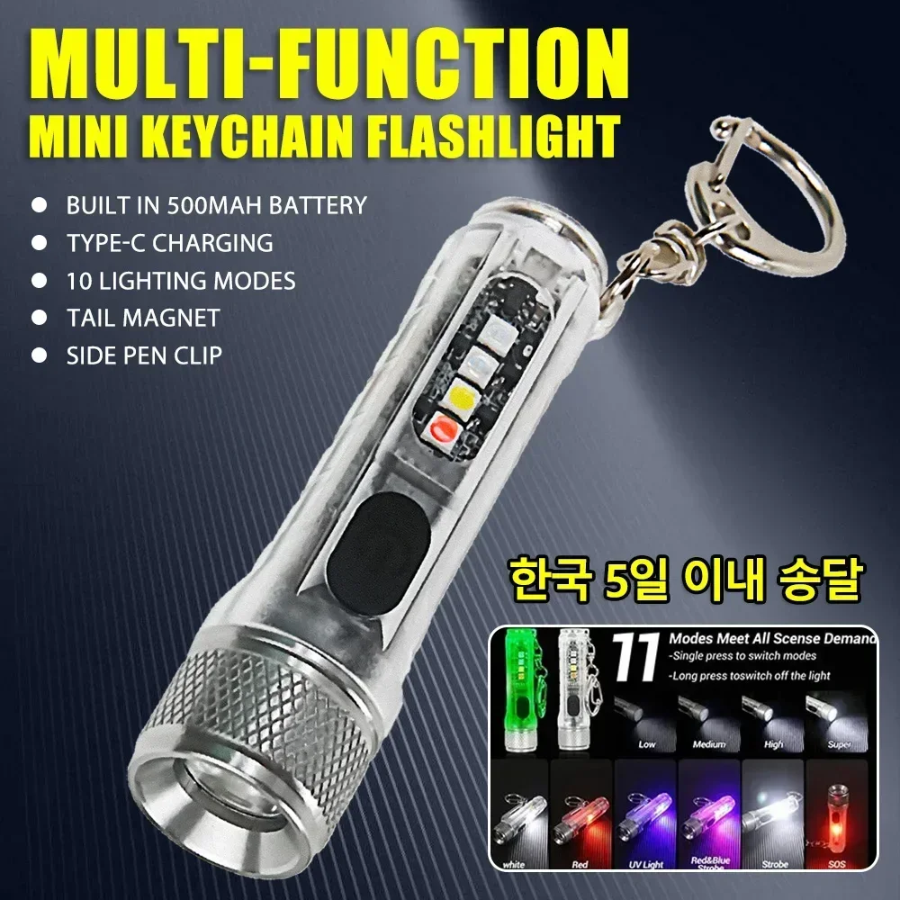 Mini Keychain LED Flashlight TYPE-C Fast Charging Portable EDC Torch Strong Magnetic Warning Camping Lantern Self Defense Llight