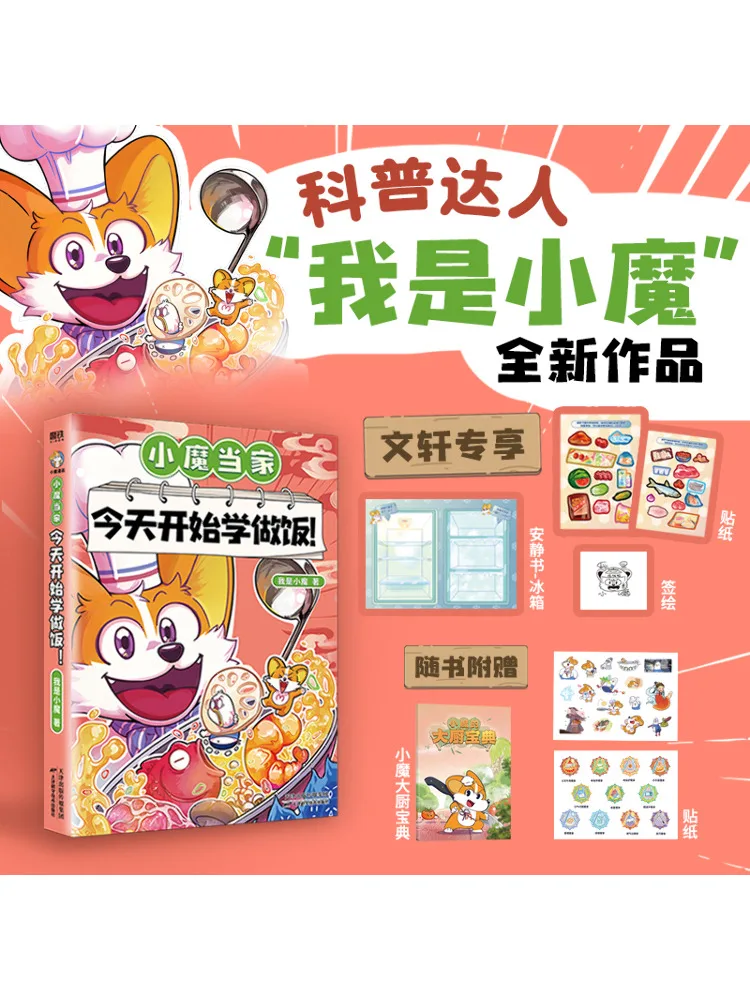 

Book-Winshare The Little Witch Started Learning To Cook Today