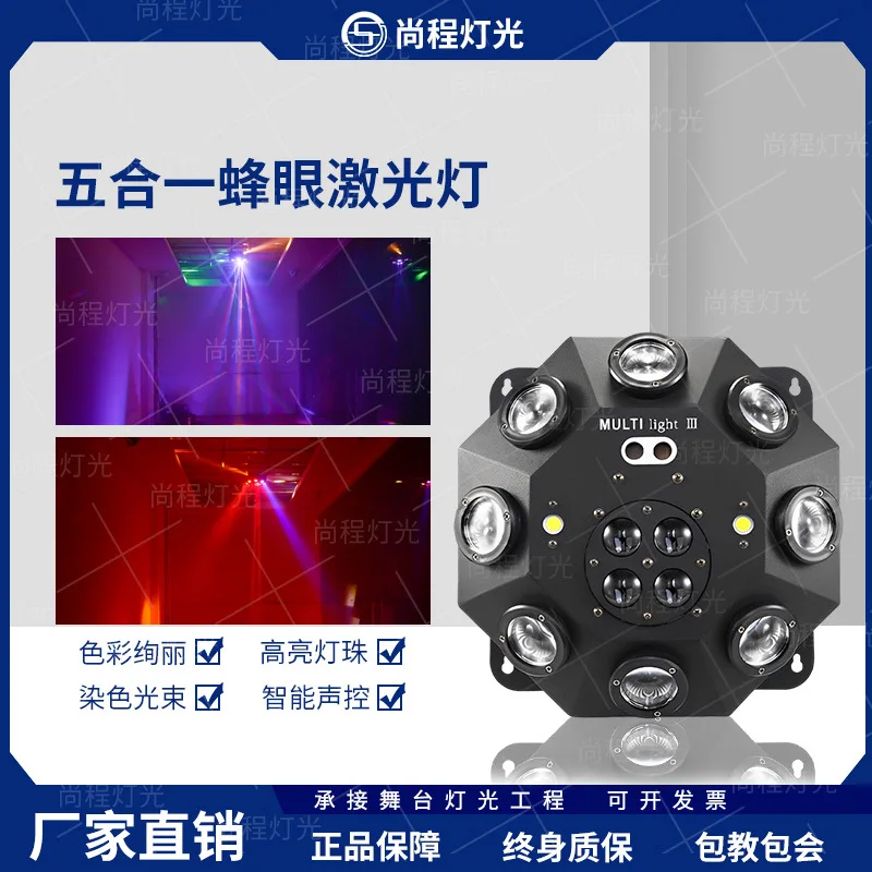 

5-в-1 лазер для пчелиного глаза, КТВ, флэш-бар, чистый бар, лазер, красочный эффект с голосовой активацией