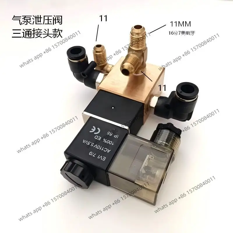 Piercing machine air pump one-button automatic pressure relief valve, fine hole machine accessories copper