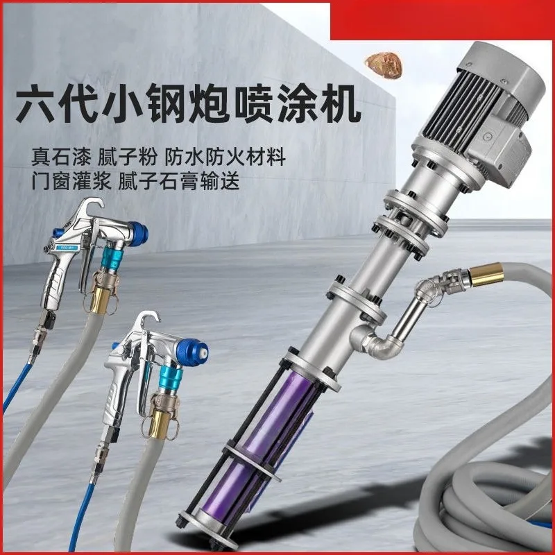 Special high-power putty waterproof and fireproof machine for small steel cannon exterior wall real stone paint spraying machine