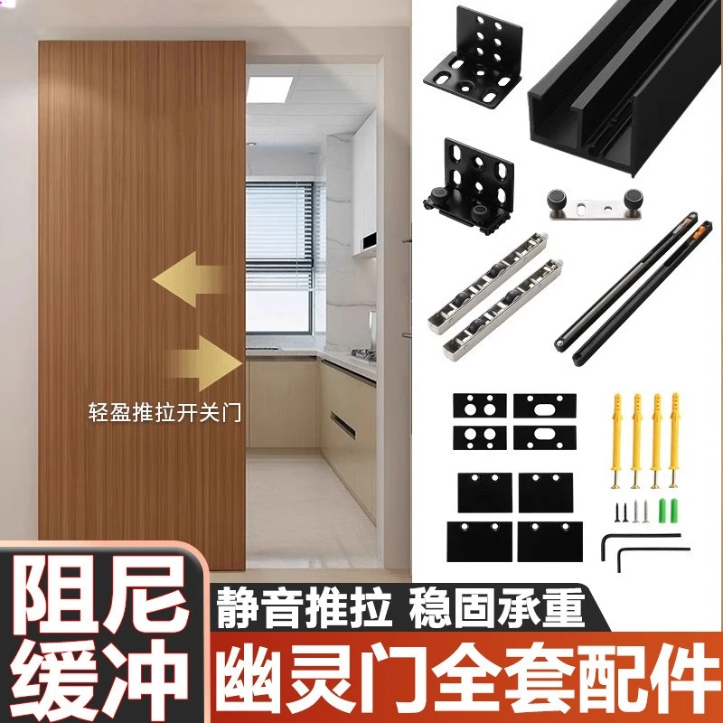 Wooden Door Bedroom Invisible Sliding Door Shock-absorbing Buffer Extremely Narrow Glass Hardware Hanging Wheel