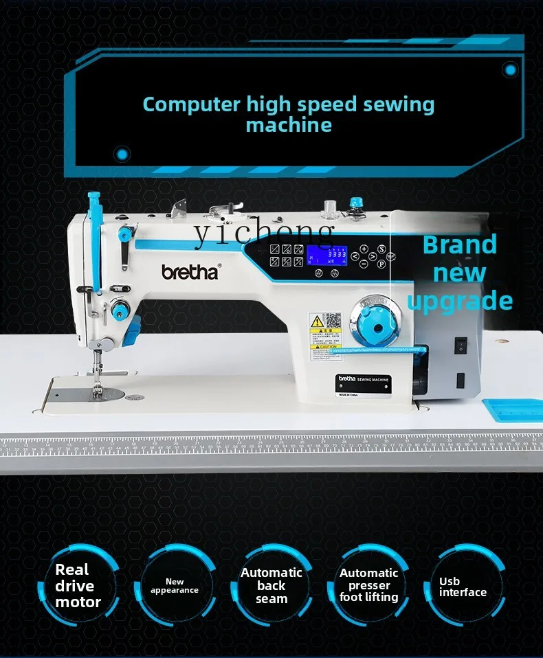 Computer High-speed Industrial Sewing Machine Automatic Household Lockstitch Machine Multi-function Electric Integrated