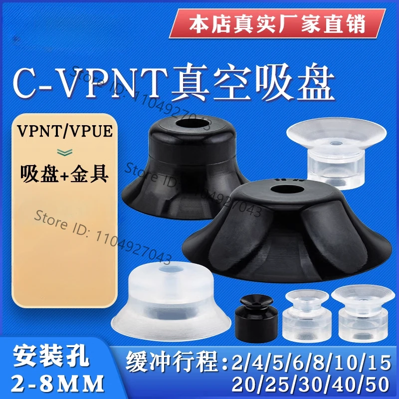Vacuum Suction Cup C-VPNT2 Anti-static Nozzle C-VPUE5 Manipulator Vacuum Suction Cup Pneumatic Components VPNT20