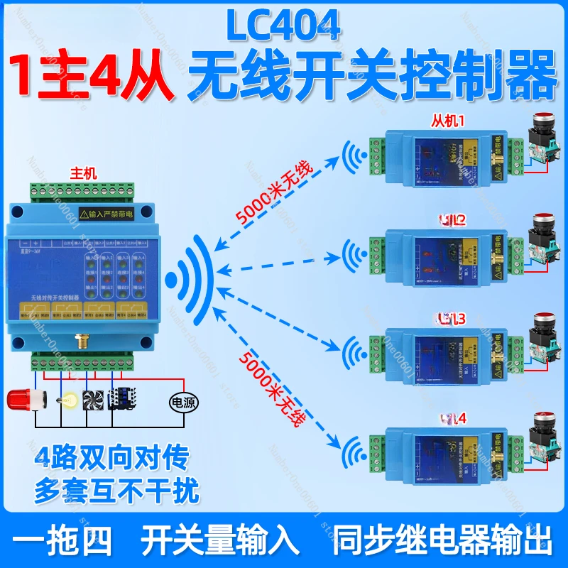 Multi-channel wireless remote control switch remote control relay module