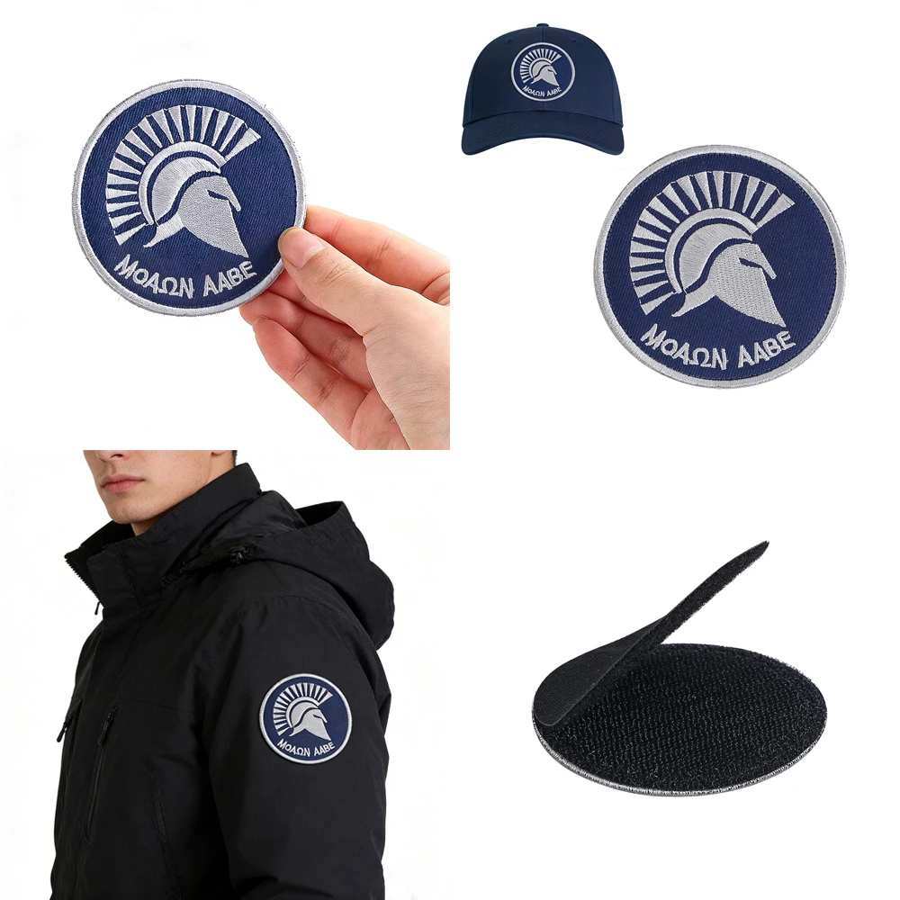 Spartan Molon Labe Taktischer Patch mit Klettverschluss, Besticktes Moral-Abzeichen für Kleidung, Rucksack, Hut, Outdoor-Ausrüstung, DIY-Dekoration – Detail 1