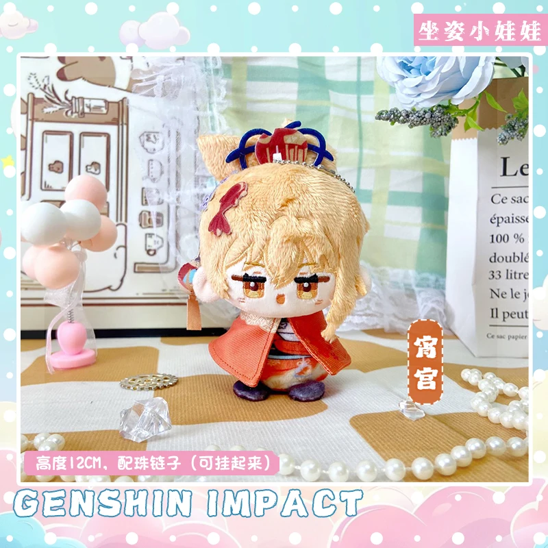 Juego Genshin Impact Aether Lumine muñeco de peluche juguete de peluche Anime Yoimiya Dainsleif figura llavero colgante decorativo regalos 12cm