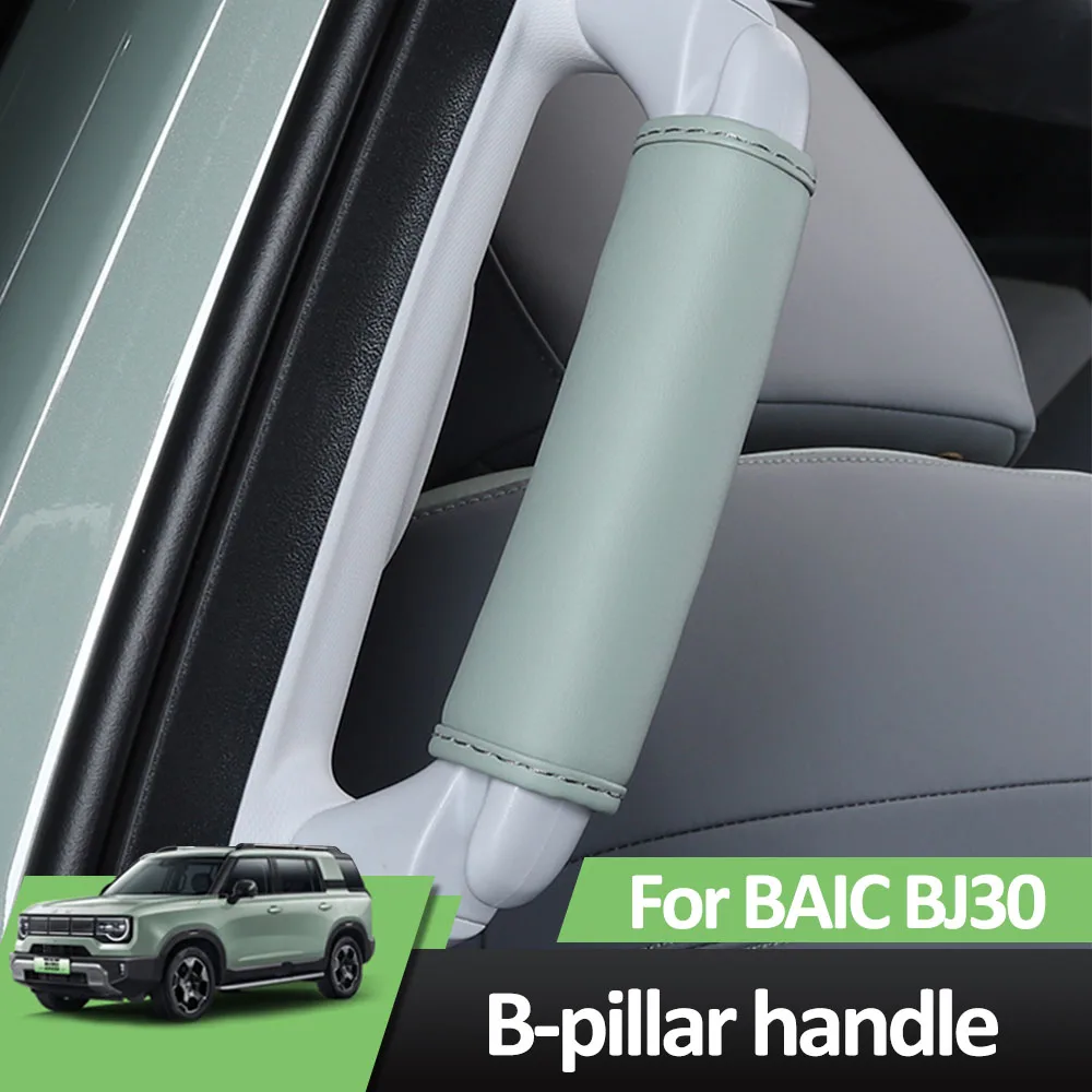 

Для BAIC BJ30 2024 2025 кожаные перчатки на стойке B, товары для модификации интерьера, оригинальные цветные перчатки на крышу автомобиля