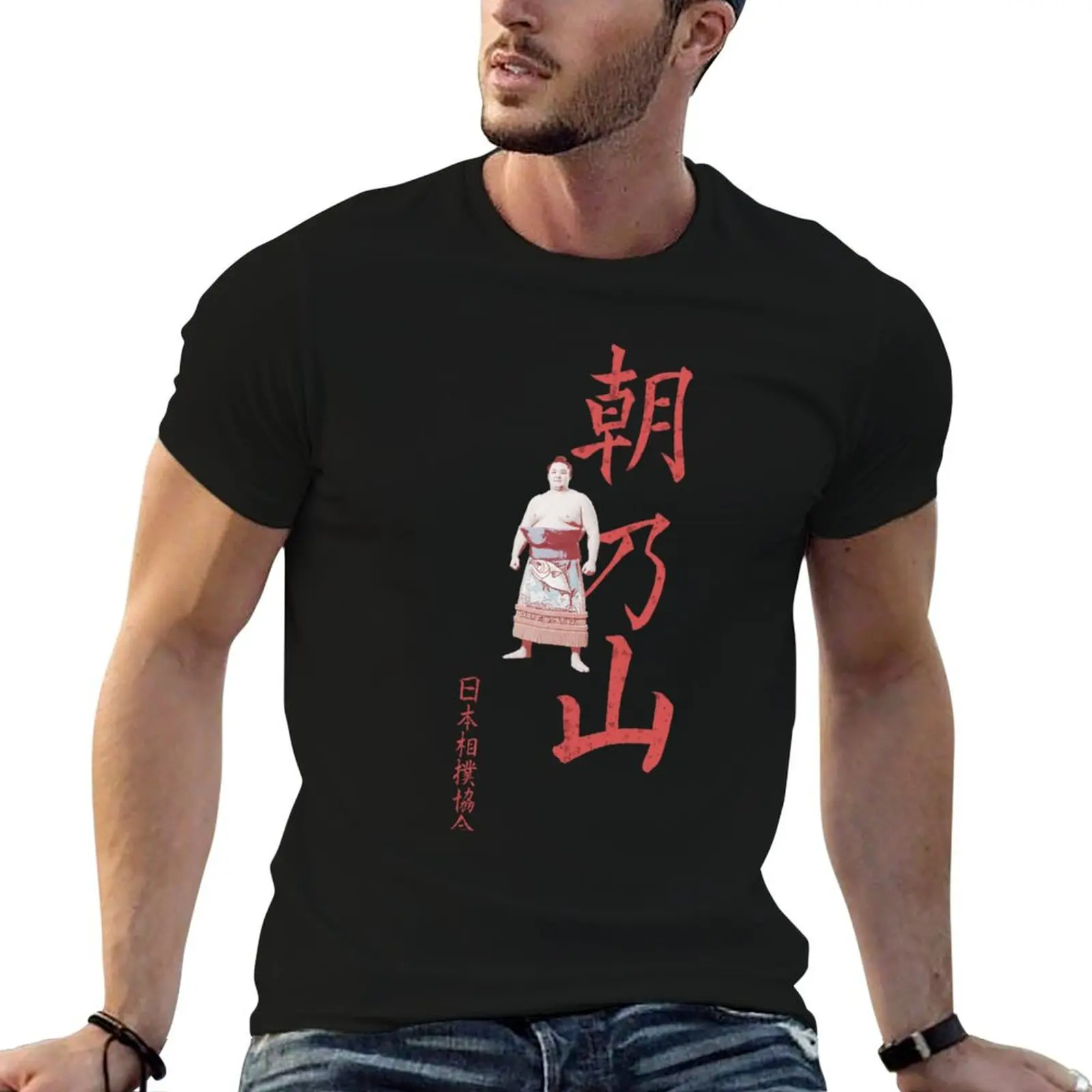 Asanoyama Ozeki Sumo Wrestler camiseta camisetas para hombre camisetas gráficas divertidas camisetas de diseñador para hombre paquete camiseta blanca