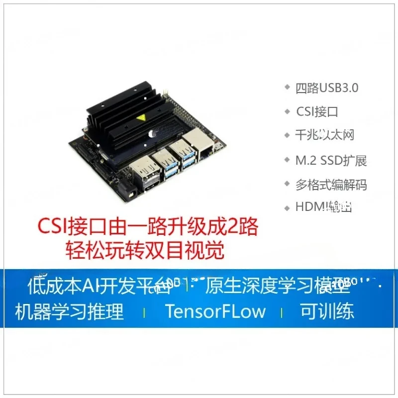 B01 AI Artificial Intelligence Development Board 2Way CSI